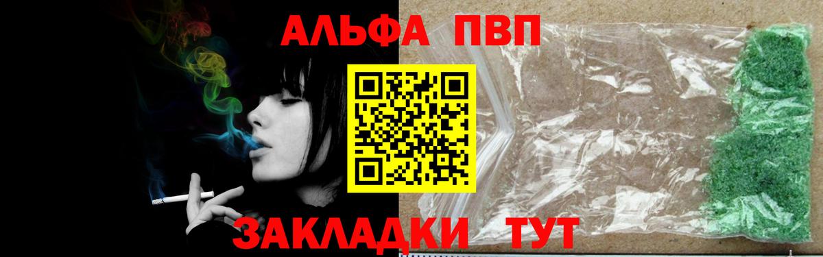 Alpha-PVP Crystall  магазин продажи   Alpha-PVP СК  A-PVP Crystall  Екатеринбург  Вход с VPN 