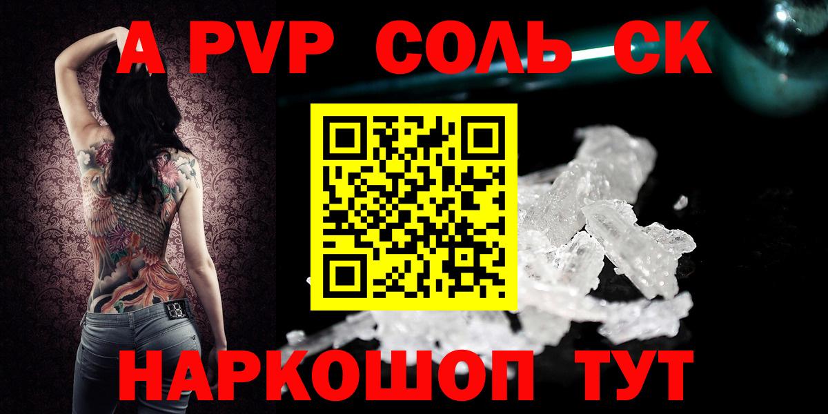 Alpha PVP кристаллы Екатеринбург