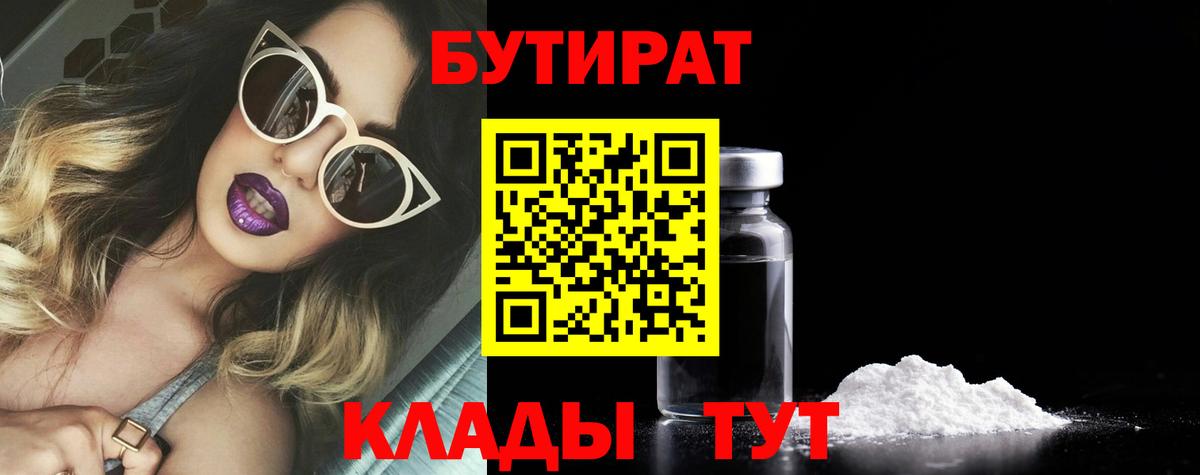 Бутират жидкий экстази Екатеринбург