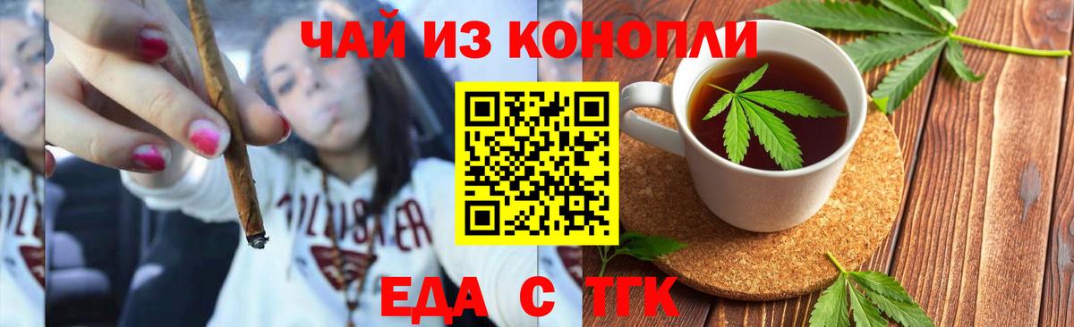 Canna-Cookies конопля Екатеринбург