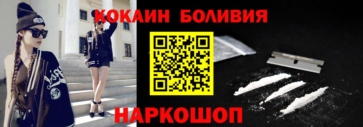 КОКАИН Эквадор  Кокаин Эквадор  Екатеринбург  Вход с VPN 