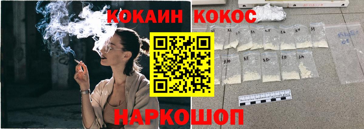 Кокаин FishScale Екатеринбург