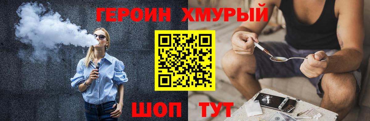 Екатеринбург  ГЕРОИН  Вход с VPN  Героин VHQ 