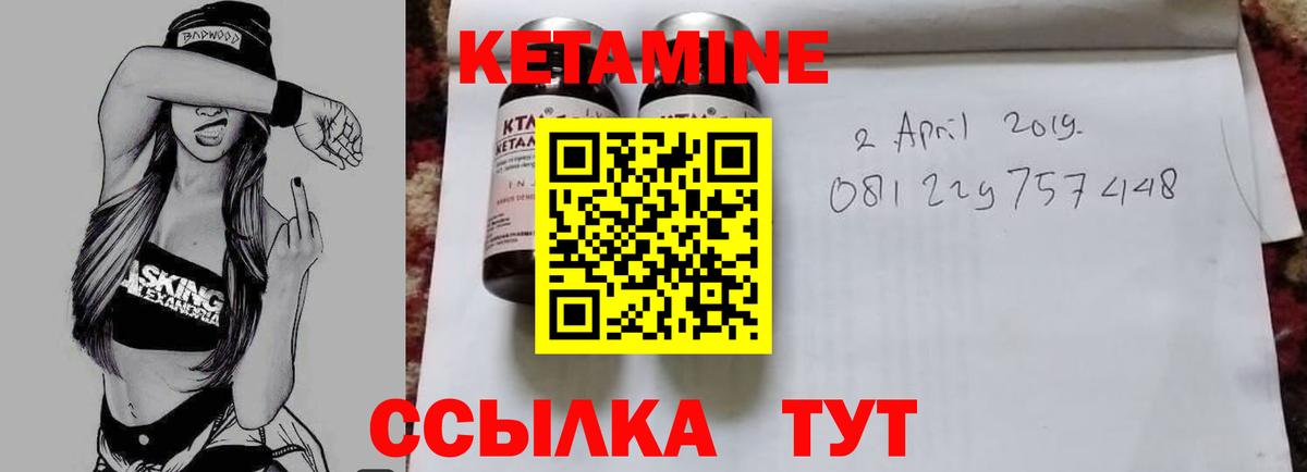 Екатеринбург  КЕТАМИН ketamine  Вход с VPN  КЕТАМИН VHQ 