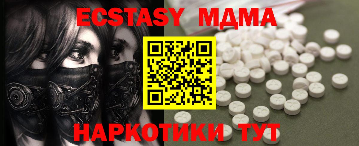 МДМА  MDMA crystal  МДМА VHQ  Вход с VPN  Екатеринбург 