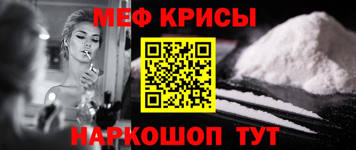 Мефедрон мука Екатеринбург