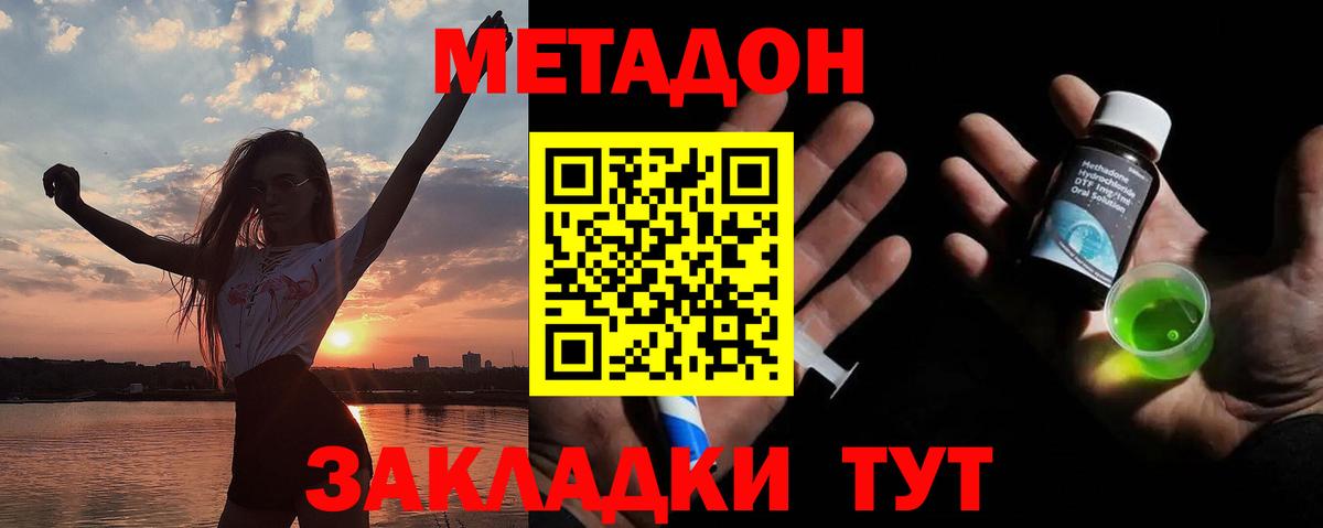 Метадон мёд Екатеринбург