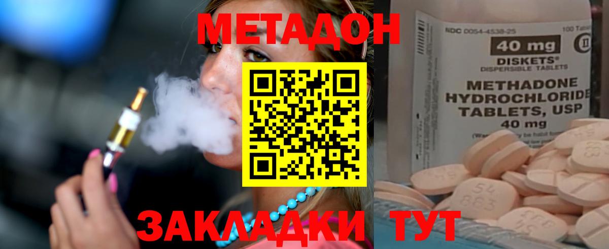 МЕТАДОН VHQ  мега как зайти  Метадон methadone  Екатеринбург  Вход с VPN 