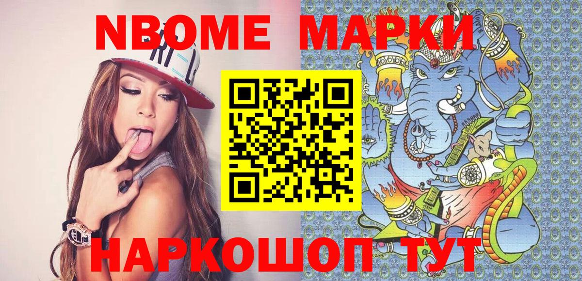 Екатеринбург  Марки NBOMe 1,8мг  Вход с VPN 