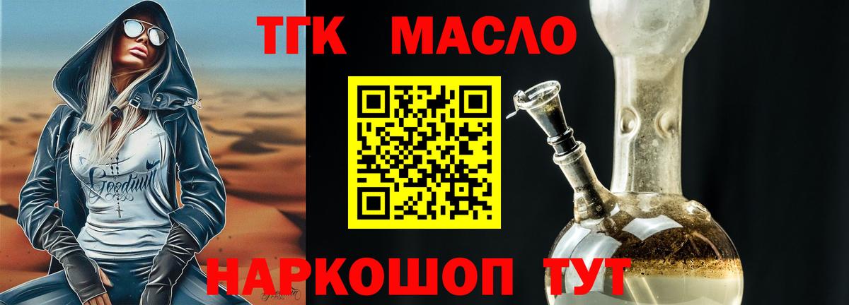 Дистиллят ТГК концентрат  Дистиллят ТГК Wax  Екатеринбург  Вход с VPN 